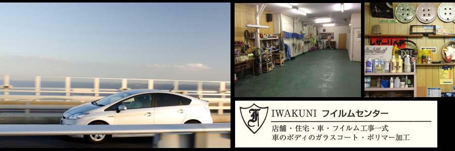 岩国フィルムセンター